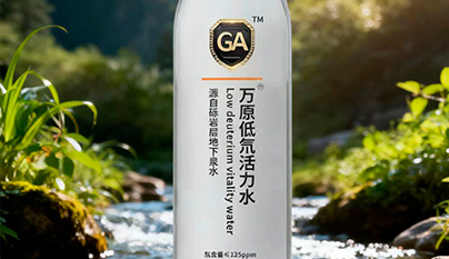 万原低氘活力水  以科技之水，滋养生命本真